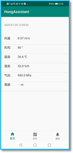 超声波手持气象站