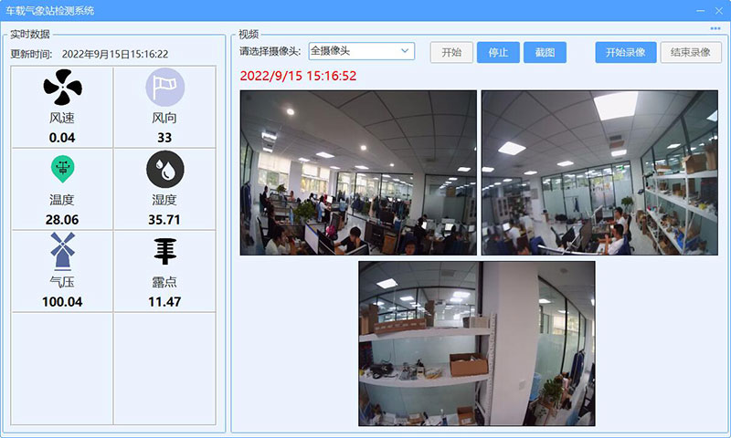 视频款车载气象站PC界面展示