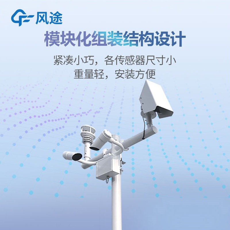 公路气象站GQX (4).jpg