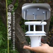 风途科技超声波风速风向仪